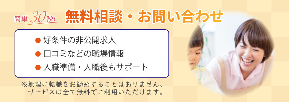 フォームバナー