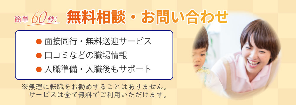 フォームバナー